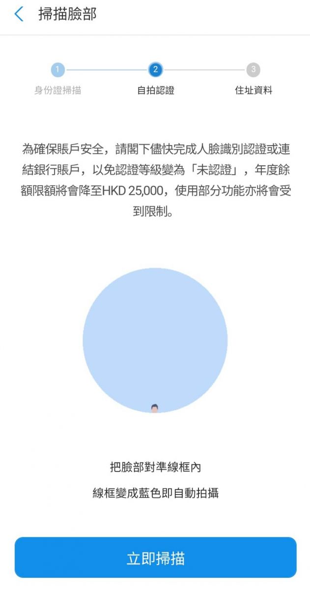 【中港通關】一文睇清在內地使用Alipay HK及Wechat Pay HK方法